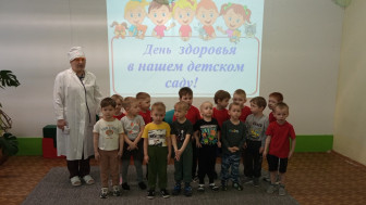 «За здоровьем в детский сад».