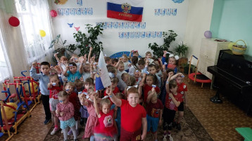 "День народного единства".