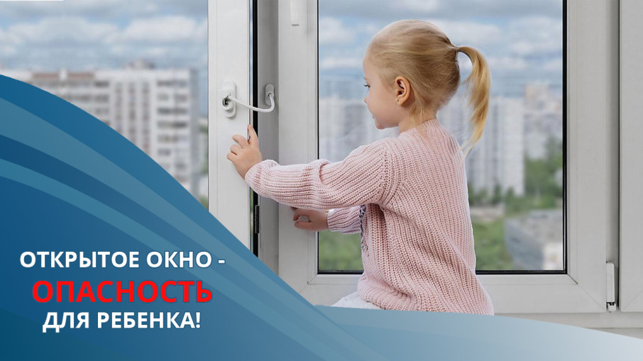 Памятка по безопасности детей Памятка по безопасности детей.
